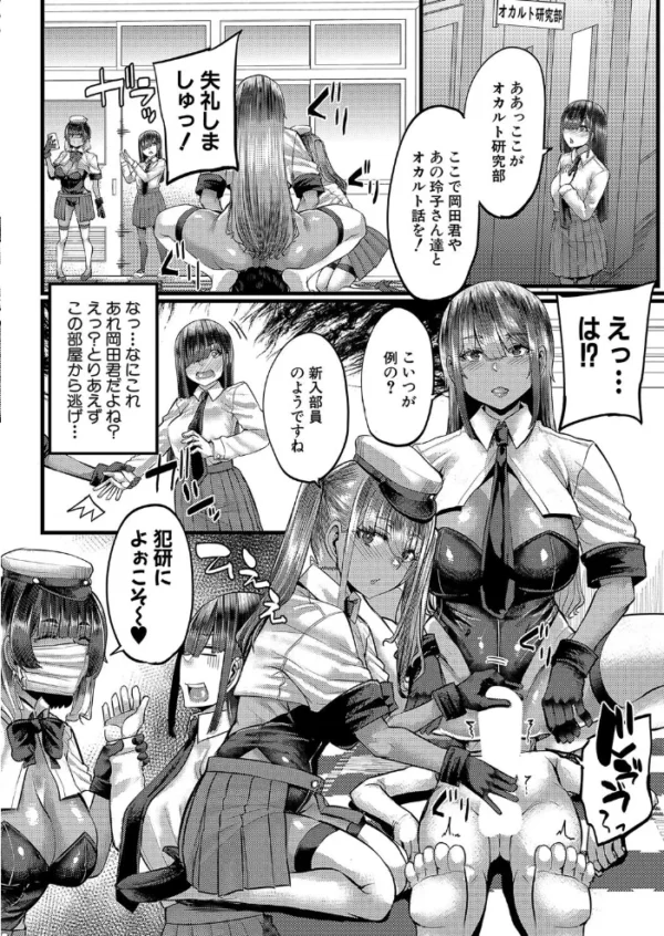 エロ漫画:私を喰らうは犯研部員 (ゆたかめ) hitomi サンプル画像