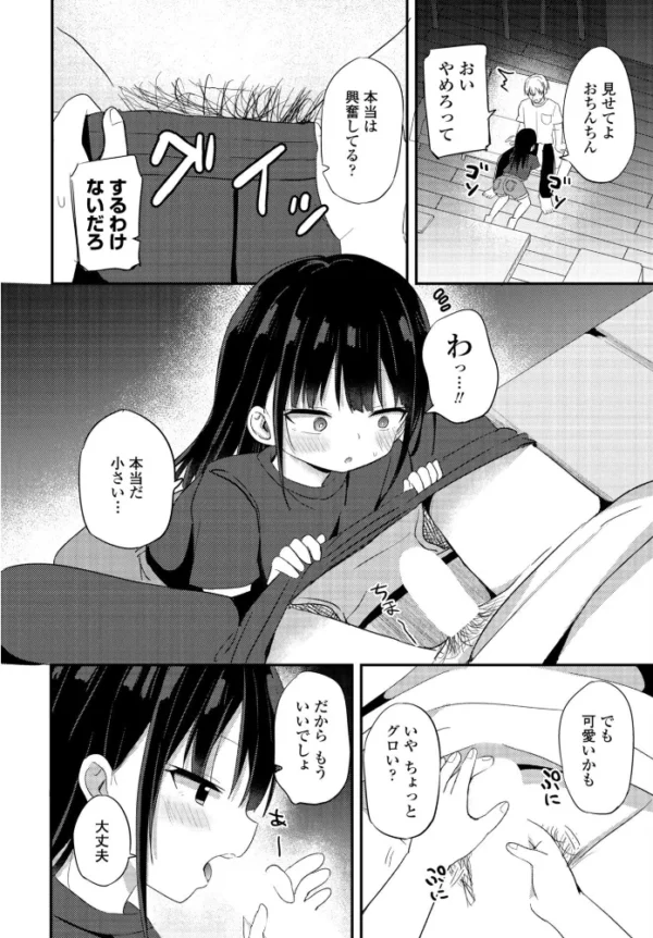 エロ漫画:参考資料になってよ hitomi サンプル画像