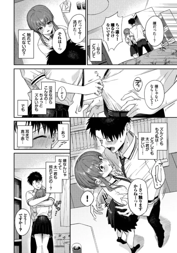 エロ漫画:かむぺいん2 hitomi サンプル画像