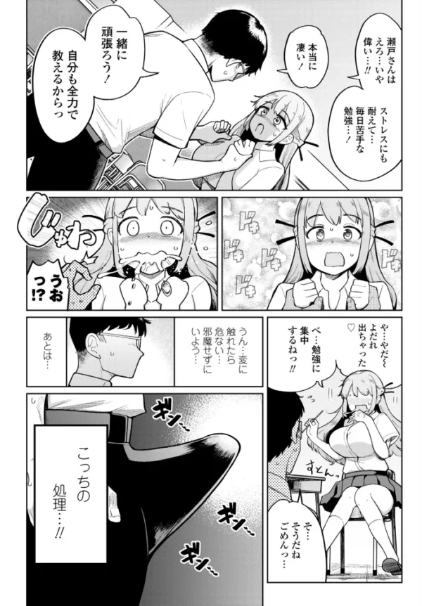 エロ漫画:フェラチオ大好き 瀬戸さん 第6話 hitomi サンプル画像