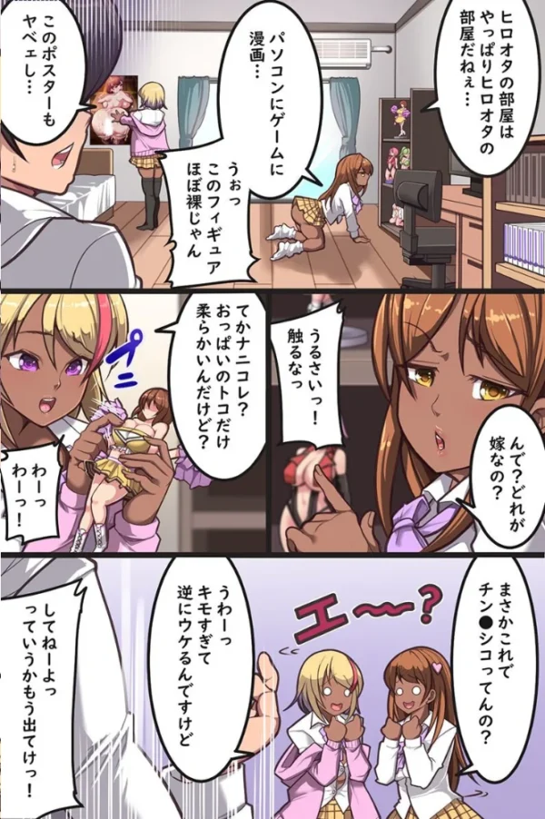 エロ漫画:義母公認で義姉妹を彼氏から寝取ってセックス漬けにしてみたらハーレム家族になった話 hitomi サンプル画像