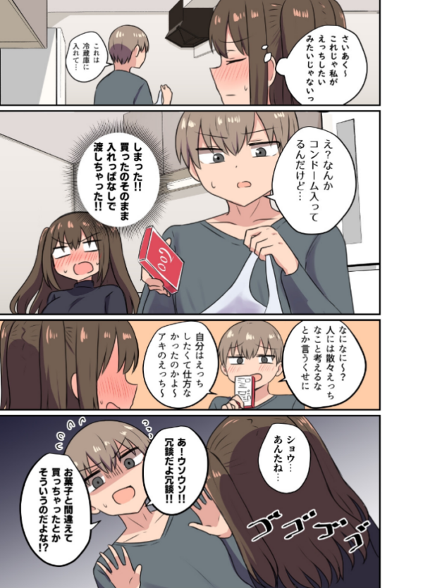 エロ漫画：ツンツン彼女のデレデレデレ   hitomi サンプル画像