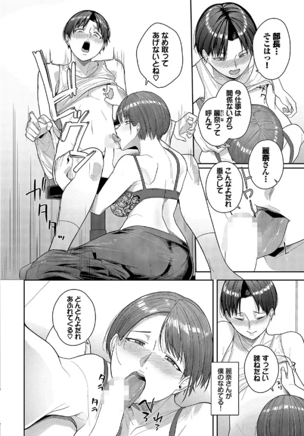 エロ漫画：僕の身体は舌の上   hitomi サンプル画像