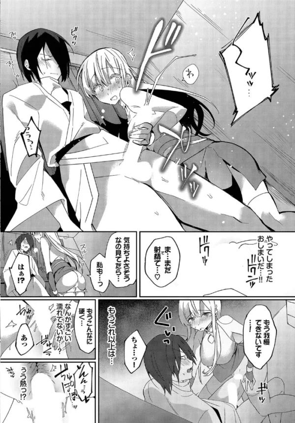 エロ漫画:旅は道連れ hitomi サンプル画像