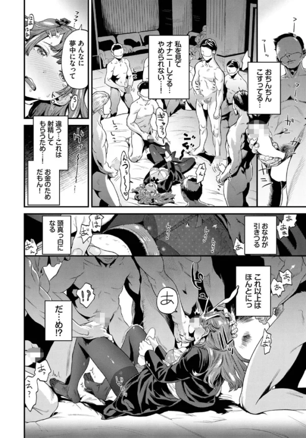 エロ漫画：白濁の底   hitomi サンプル画像