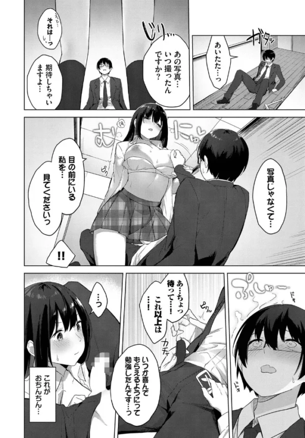 エロ漫画:好きっていって hitomi サンプル画像