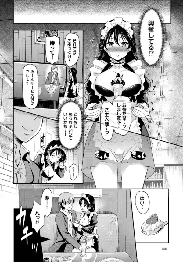 エロ漫画：はずかしメイド   hitomi サンプル画像