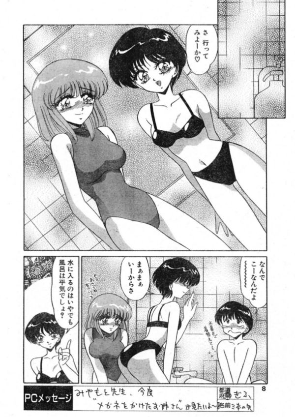 エロ漫画：プールサイドのちょっと前　hitomi サンプル画像
