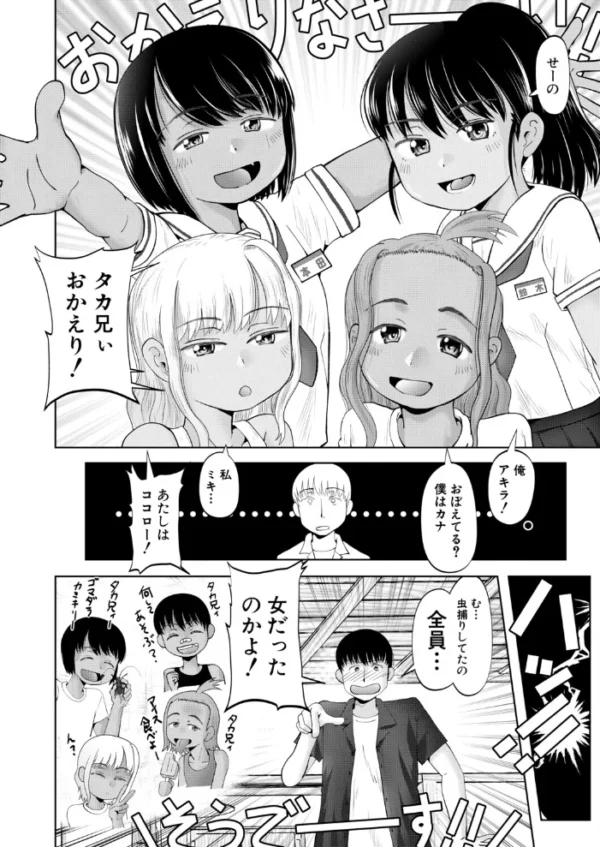 エロ漫画:田舎に帰ると褐色の少女たちが待ち構えてた話(西村飯店) hitomi サンプル画像