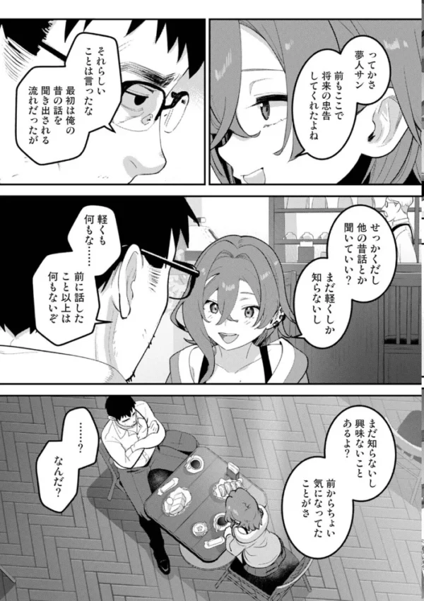 エロ漫画:盗人少女に懐かれて。 第13話 hitomi サンプル画像