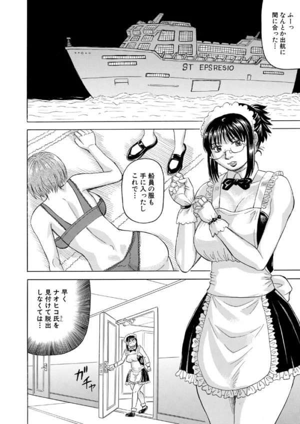 エロ漫画:勃たない世界で復讐ハーレムを〈最終話〉(じゃみんぐ) hitomi サンプル画像