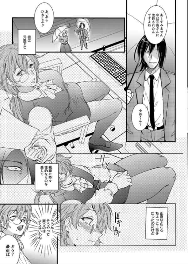 エロ漫画：寝取られる歪んだ悦び（1）【18禁】   hitomi サンプル画像