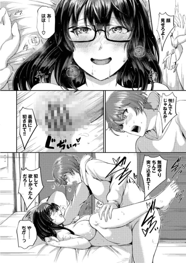 エロ漫画:結局、したいだけ…【デジタル特装版】【FANZA限定版】 hitomi サンプル画像