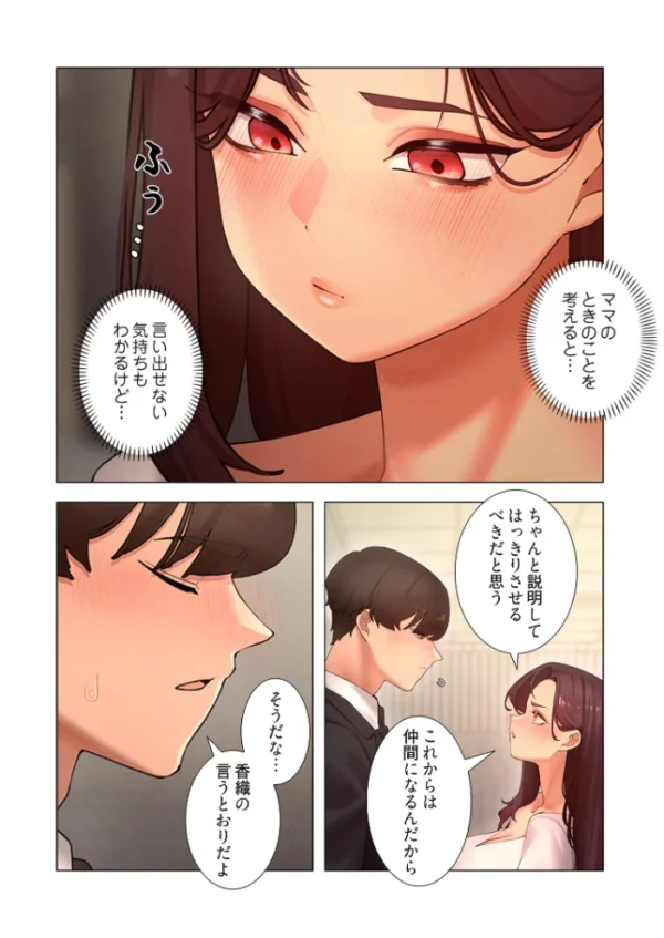 エロ漫画:女ハンターを堕とすとレベルアップ(フルカラー) 58 hitomi サンプル画像