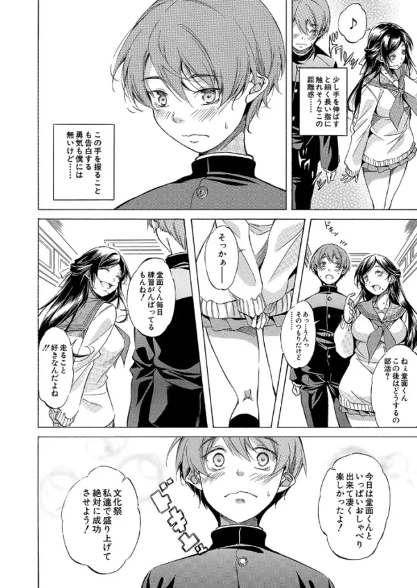エロ漫画:米倉パイセンとデカパイビッチとプロ童貞と… (恩田斑奥) hitomi サンプル画像