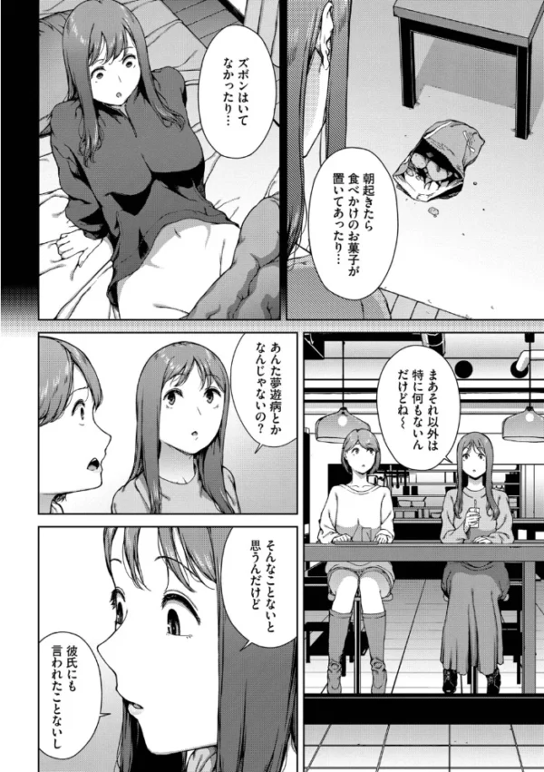 エロ漫画:触れてはいけない熱【デジタル特装版】【FANZA限定版】 hitomi サンプル画像