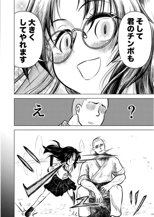 エロ漫画:慇懃無礼小柄メガネ先輩とコスプレHする話 hitomi サンプル画像