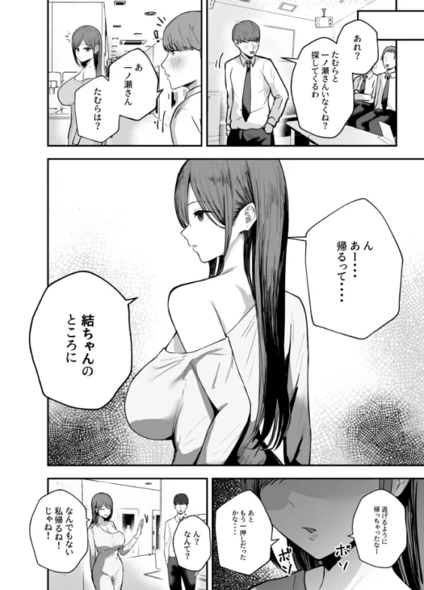 エロ漫画:「お前がフった陰キャ女、今じゃフォロワー100万人超えの爆乳グラビアアイドルだぞ?w」【分冊版】 3 hitomi サンプル画像
