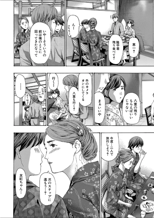 エロ漫画:四十五歳ってどうなのさ!?4 (あさぎ龍) hitomi サンプル画像