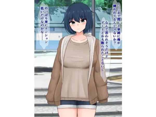 エロ漫画:クールで無表情の彼女が我慢できなくなってちん媚び誘惑してくる話 hitomi サンプル画像
