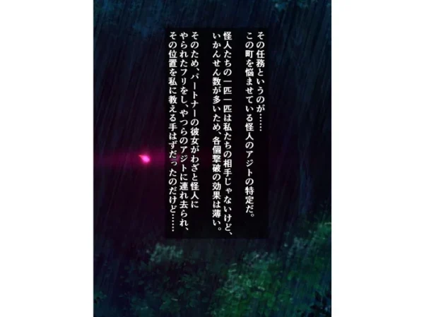 エロ漫画:エリート魔法少女の私がクソ雑魚怪人に捕まってドチャクソ犯●れるなんてあるわけない! hitomi サンプル画像