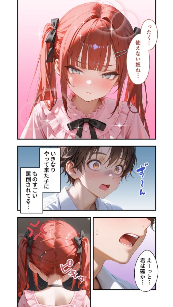 エロ漫画:貧乏家族に牛丼奢ったら、おっぱいハーレムできちゃいました…。 〜美人12姉妹のHな恩返し〜 (8) hitomi サンプル画像