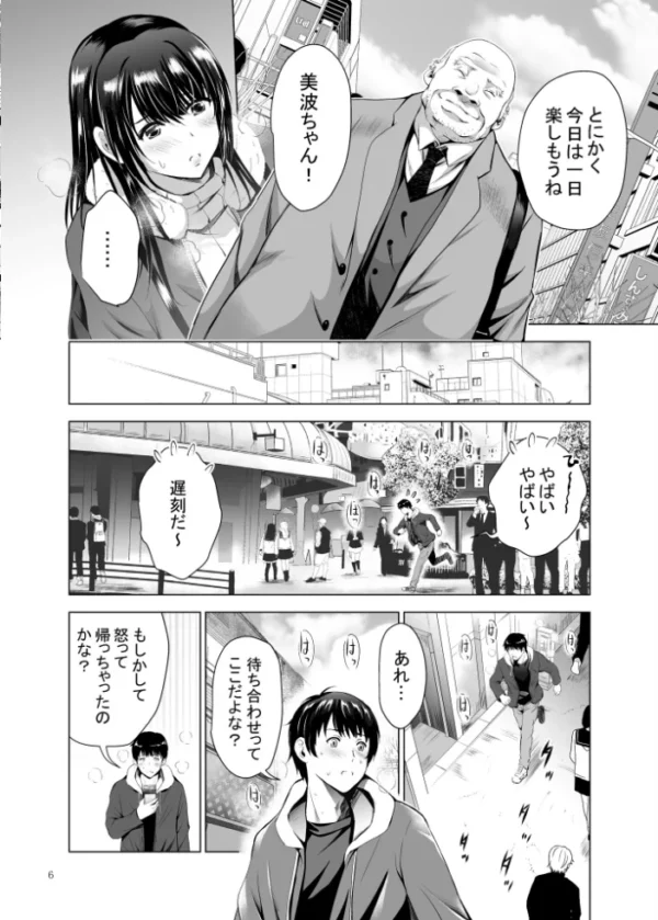 エロ漫画:Hカップ優等生のメス穴調教論 4巻 hitomi サンプル画像