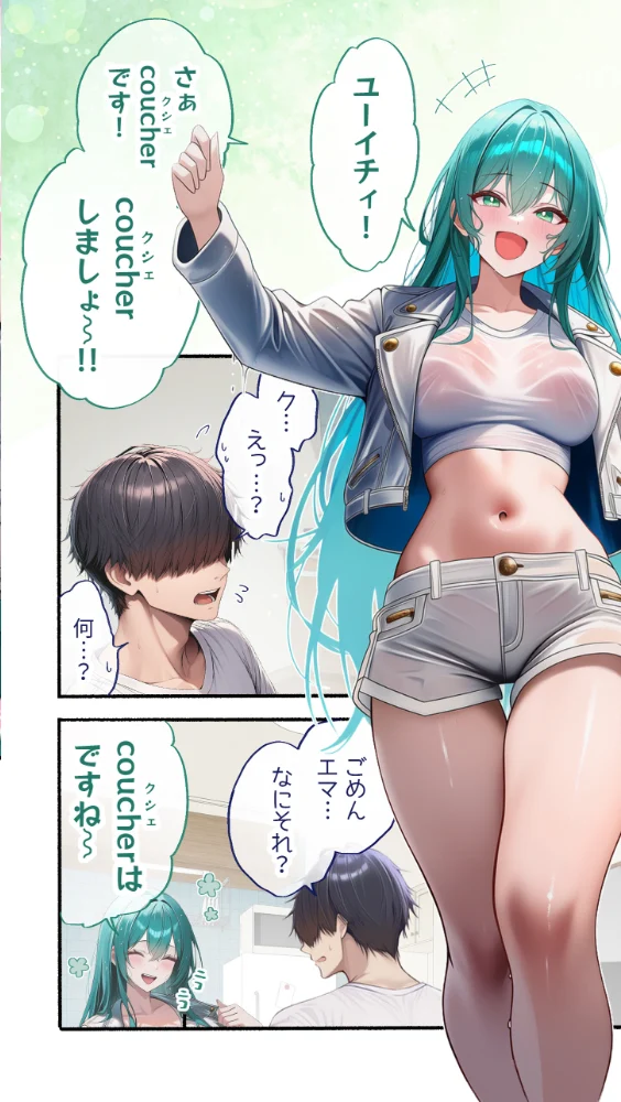 エロ漫画：カノつく！ 〜あなた好みの彼女を作ろう。〜 天音エマ編（1）   hitomi サンプル画像