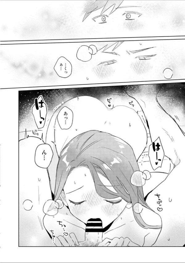 エロ漫画：元ギャル百足さんを恋人にするには   hitomi サンプル画像