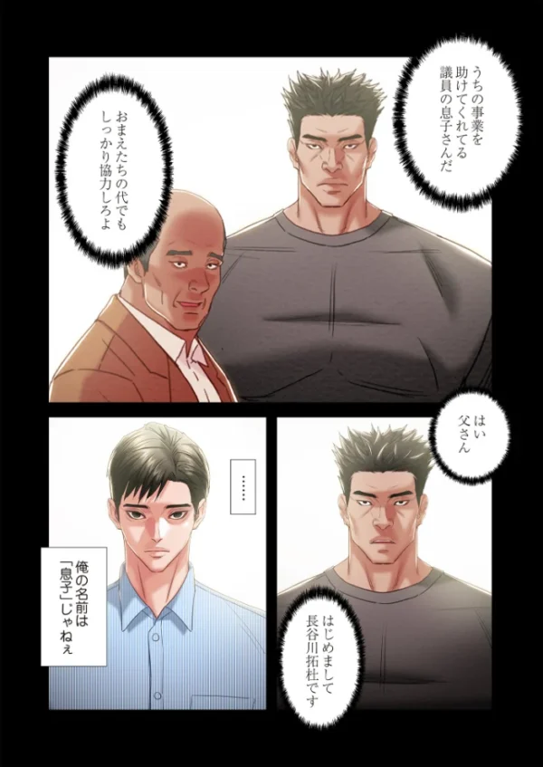 エロ漫画:奪う男(フルカラー) 84 hitomi サンプル画像