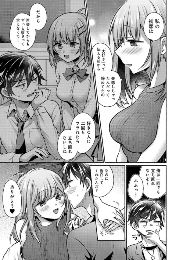 エロ漫画:濡れるってこういうことなんだ… 幼馴染とエッチな勉強会 第18話 hitomi サンプル画像