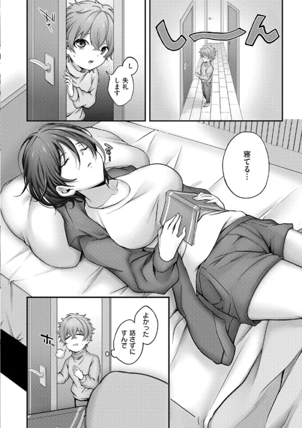 エロ漫画:すきハメすぷらっしゅ◆【デジタル特装版】 hitomi サンプル画像
