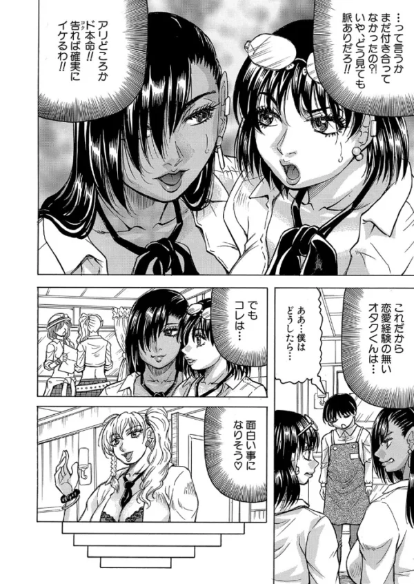 エロ漫画:熟女ギャルにイジられたい?! 〈最終話〉 (じゃみんぐ) hitomi サンプル画像