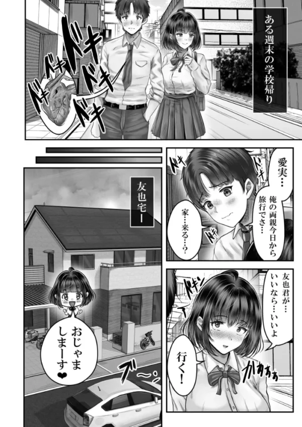 エロ漫画:その年の離れた黒髪姉妹とお〇こする話〜感動の完結総集編〜【分冊版】 1 hitomi サンプル画像