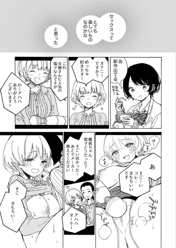 エロ漫画:百花のワルツ 1 hitomi サンプル画像