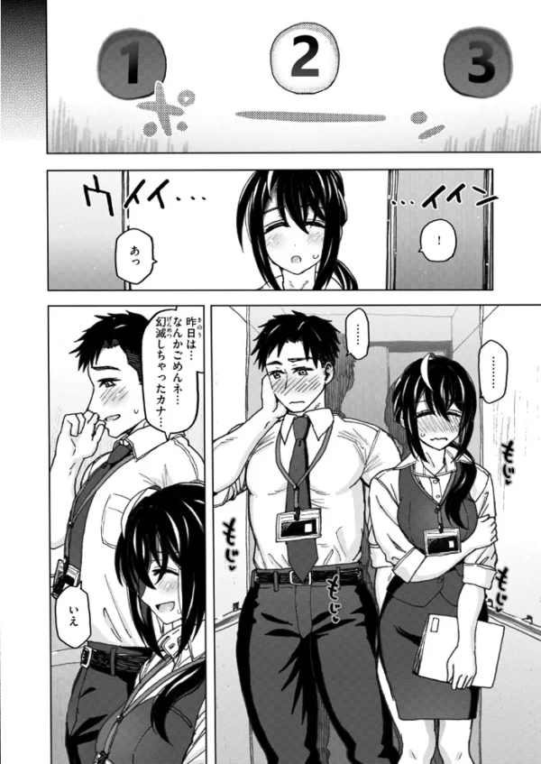 エロ漫画：籠の中   hitomi サンプル画像