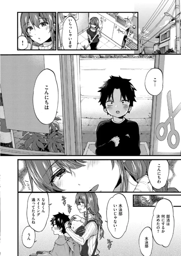 エロ漫画:ひみつのじかん hitomi サンプル画像