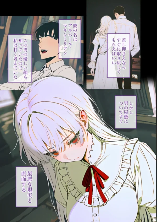 エロ漫画:メイド堕ち令嬢開発録02 〜白き矜持が赤く穢れる初夜〜 hitomi サンプル画像