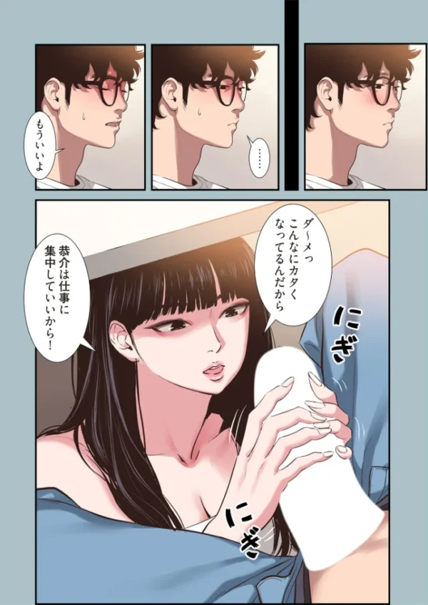 エロ漫画:ごめん、恋愛する気はない(フルカラー) 16 hitomi サンプル画像