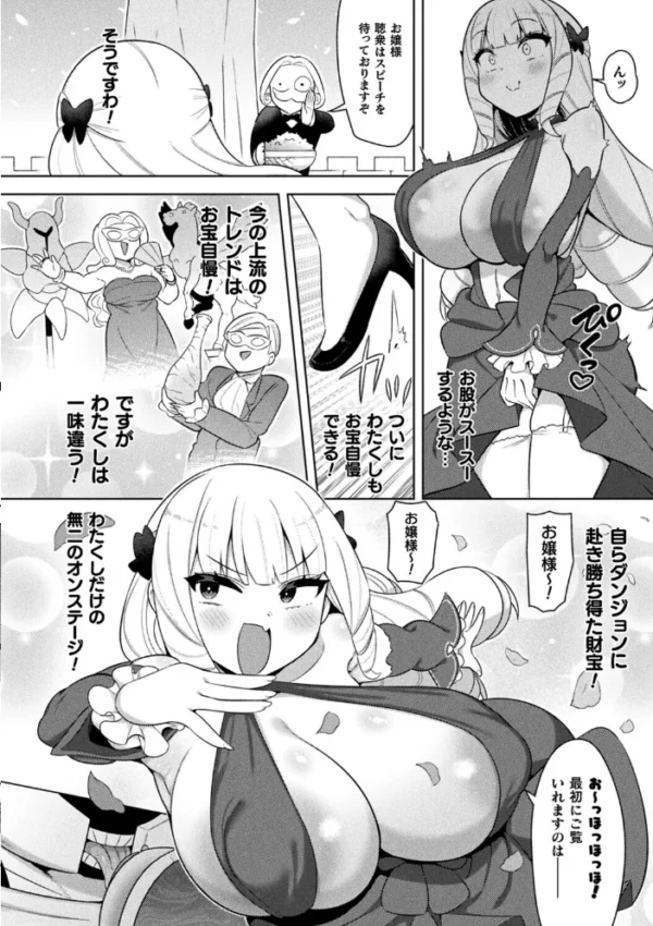 エロ漫画：ポータルトラップ！肉便器！！【単話】　hitomi サンプル画像