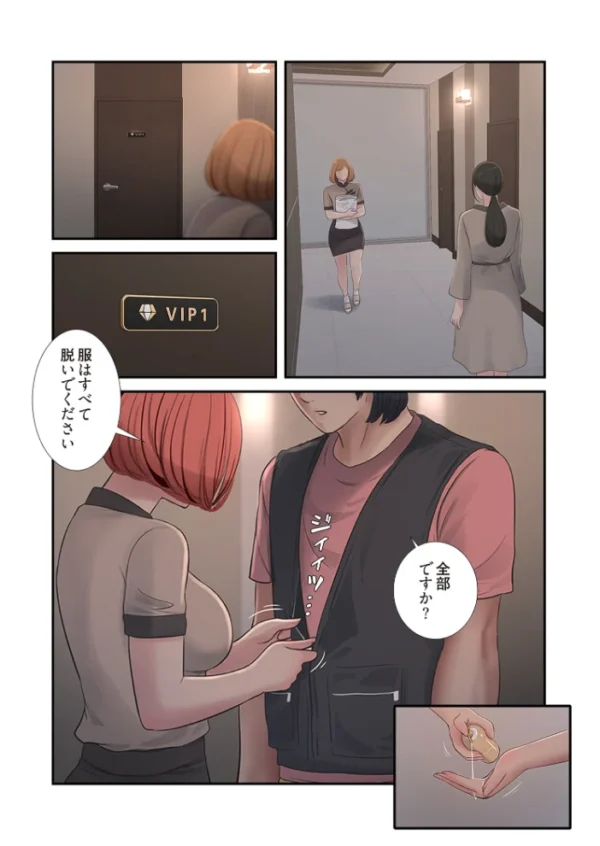 エロ漫画:開栓日誌(フルカラー) 54 hitomi サンプル画像