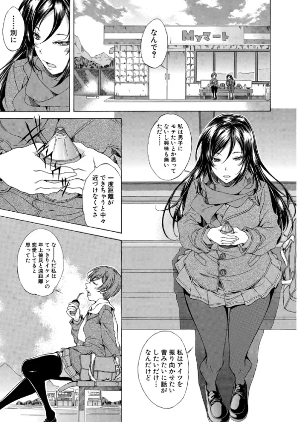 エロ漫画:純愛ハードセックス【1話立ち読み付き】 hitomi サンプル画像