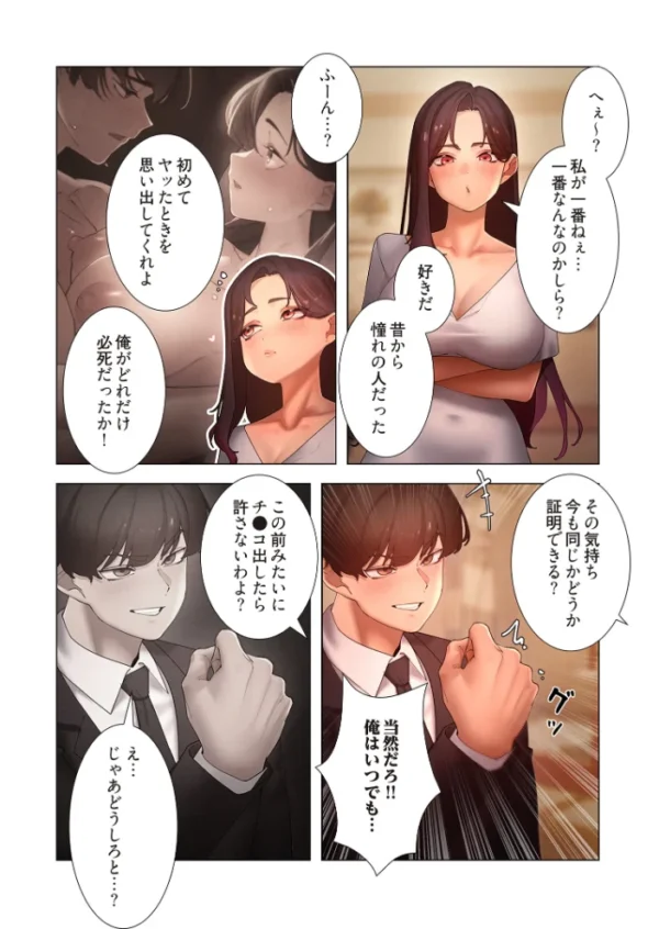 エロ漫画:女ハンターを堕とすとレベルアップ(フルカラー) 59 hitomi サンプル画像