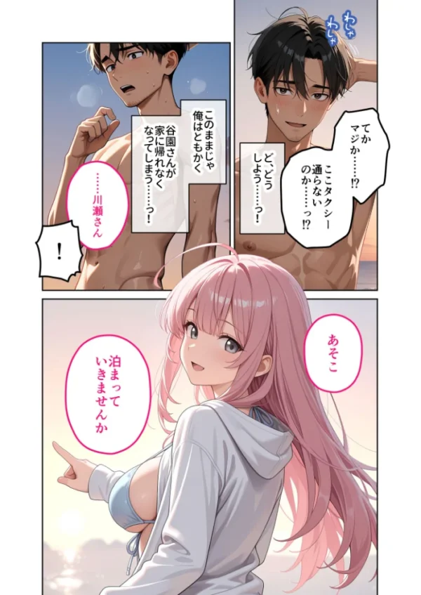 エロ漫画：お客様はおっぱいです。 （9） 〜愛欲MAX！現役JDがお布団侵入背面パイ圧密着手淫でぐっすり幸せ寝落ち〜 モザイク版   hitomi サンプル画像