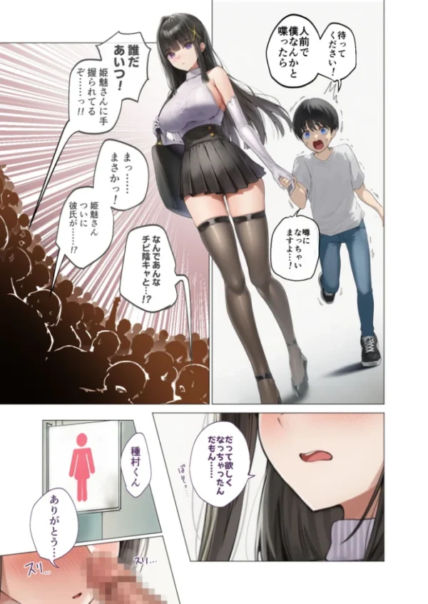 エロ漫画：サキュバス・クイーン 第7話 〜黒淫魔の搾精研究〜   hitomi サンプル画像