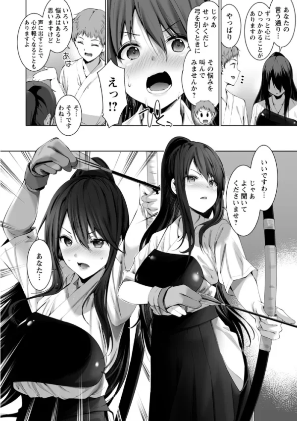 エロ漫画:ひみつのとっくんしませんか? hitomi サンプル画像