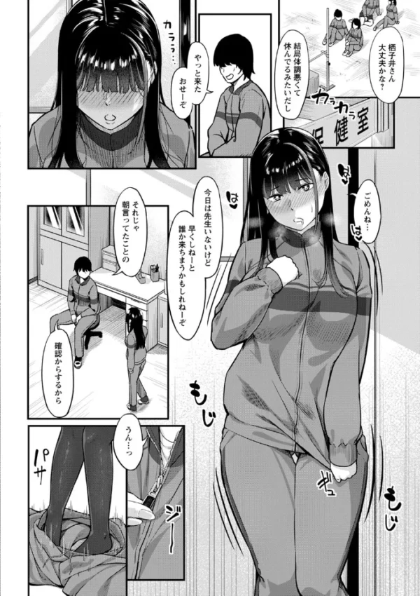 エロ漫画:秘密はバレるまでがワンセット hitomi サンプル画像