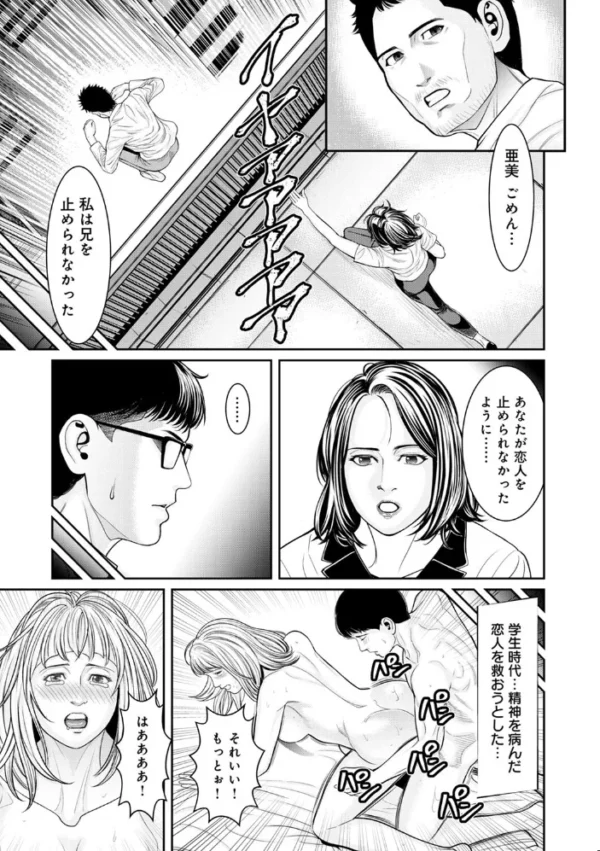 エロ漫画:わからせ屋〜身体に刻む性感クレーム処理係 (12) hitomi サンプル画像