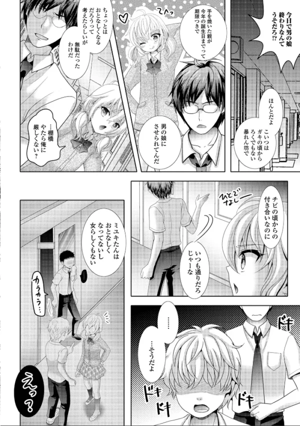 エロ漫画：汁だくオトコノ娘   hitomi サンプル画像