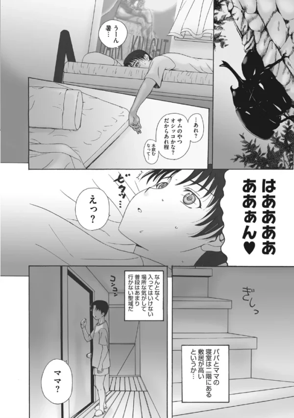 エロ漫画:ホームステイ 【通常版】 hitomi サンプル画像